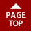 ページトップへ