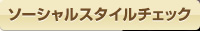 その場でわかる！仕事力セルフチェック
