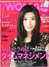 日経WOMAN (2012.1)