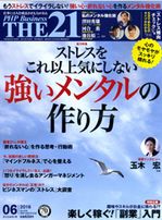 The21に掲載されました